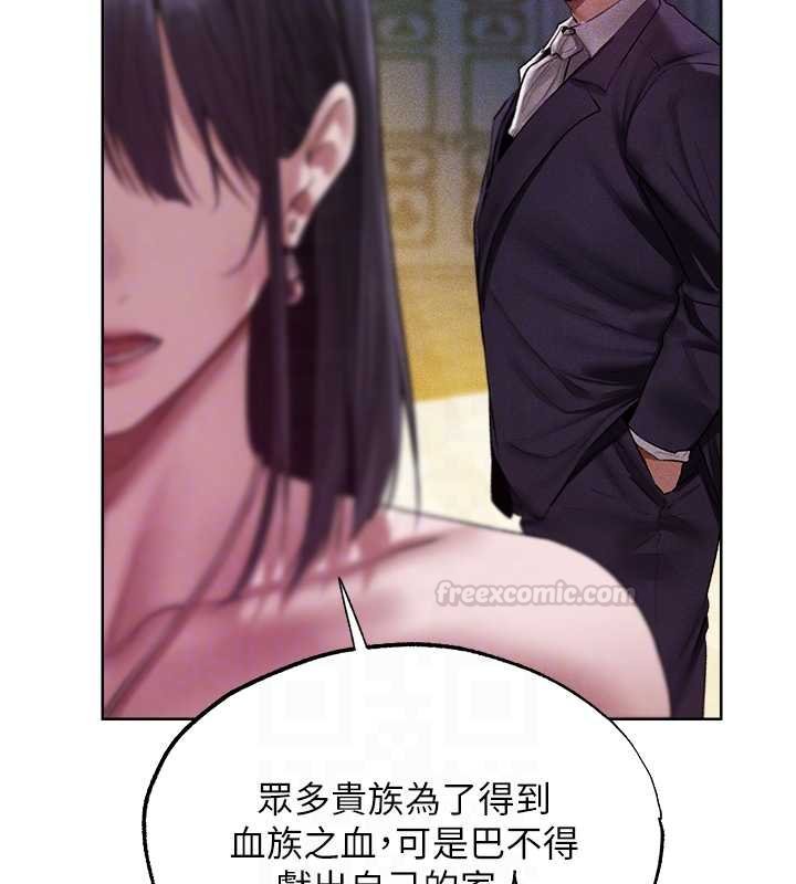 异界猎妻人第121話-小黃毛晉升成血族?!