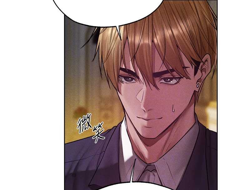 异界猎妻人第121話-小黃毛晉升成血族?!