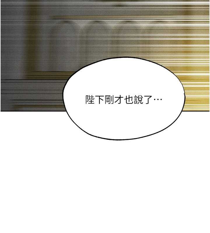 异界猎妻人第121話-小黃毛晉升成血族?!