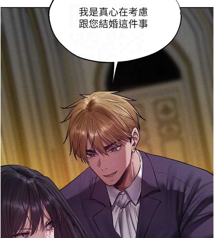 异界猎妻人第121話-小黃毛晉升成血族?!