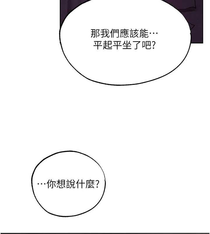 异界猎妻人第121話-小黃毛晉升成血族?!