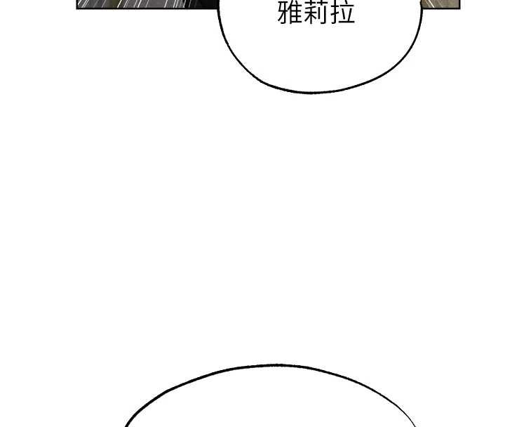 异界猎妻人第121話-小黃毛晉升成血族?!