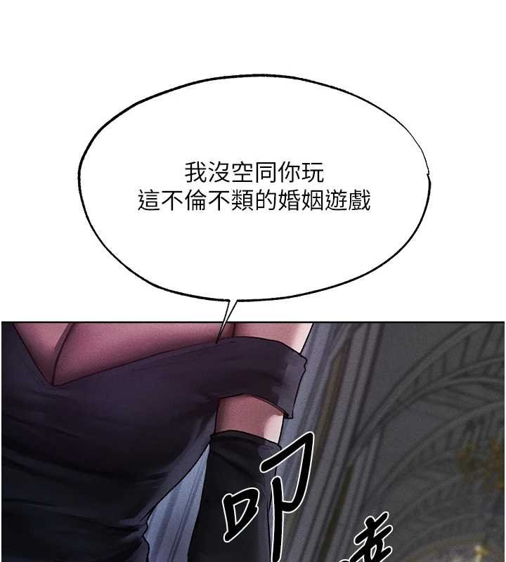 异界猎妻人第121話-小黃毛晉升成血族?!