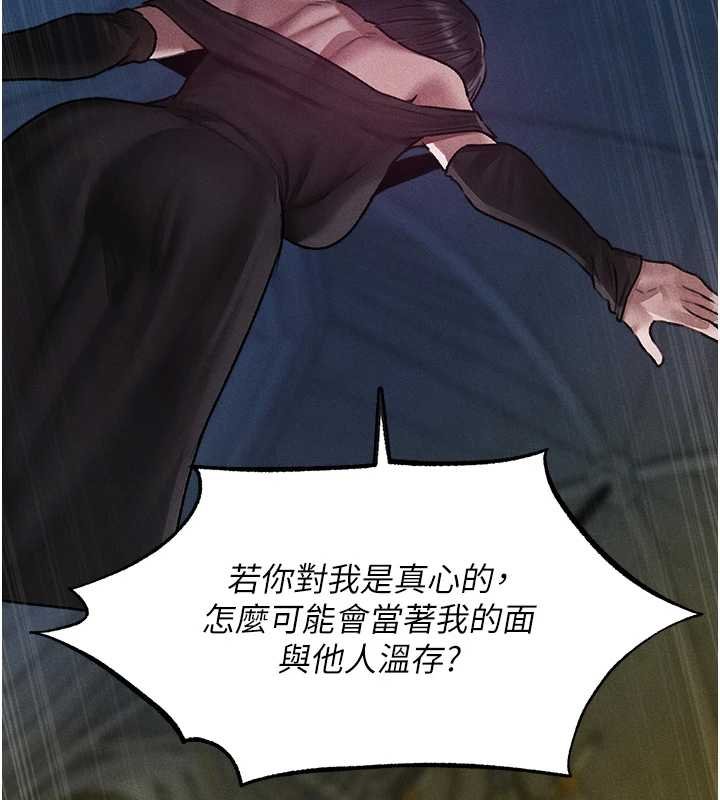 异界猎妻人第121話-小黃毛晉升成血族?!