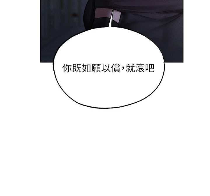 异界猎妻人第121話-小黃毛晉升成血族?!