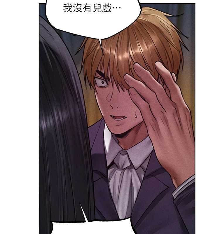 异界猎妻人第121話-小黃毛晉升成血族?!