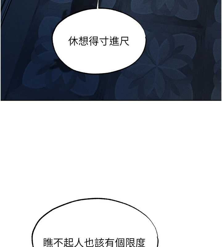 异界猎妻人第121話-小黃毛晉升成血族?!