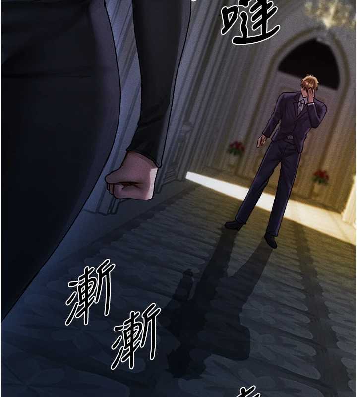 异界猎妻人第121話-小黃毛晉升成血族?!