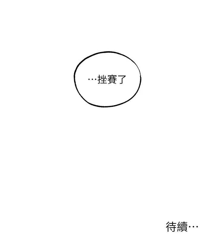 异界猎妻人第121話-小黃毛晉升成血族?!