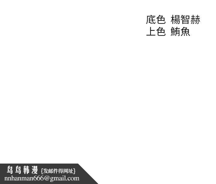 异界猎妻人第121話-小黃毛晉升成血族?!