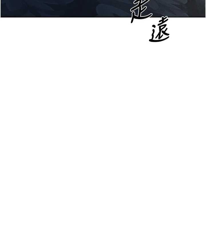 异界猎妻人第121話-小黃毛晉升成血族?!