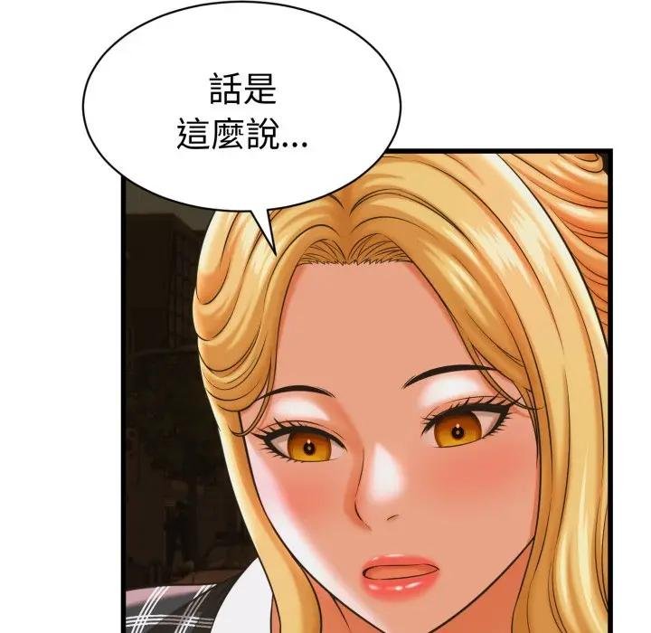 她们的夜晚属于我第35話