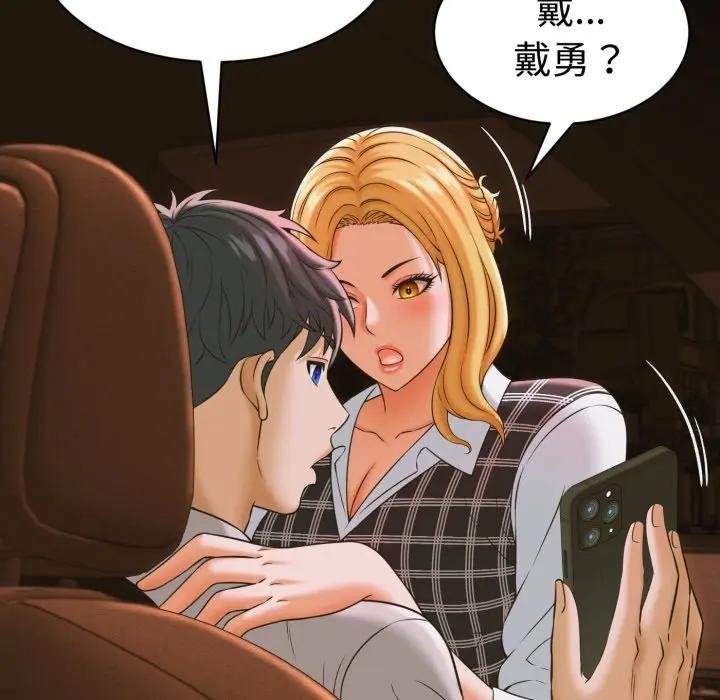 她们的夜晚属于我第35話