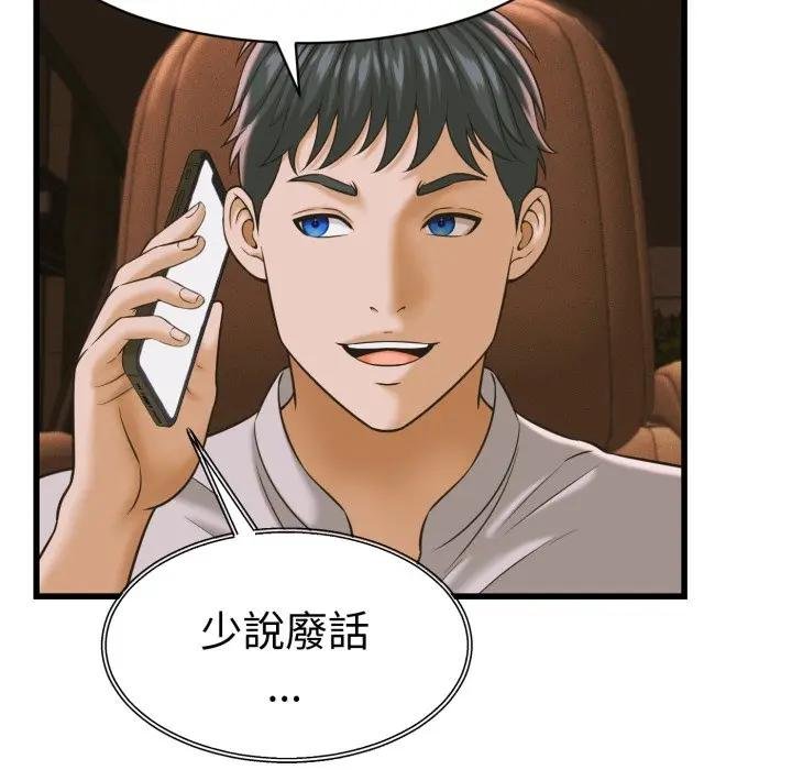 她们的夜晚属于我第35話