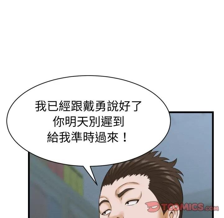 她们的夜晚属于我第35話