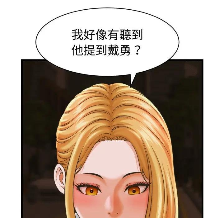 她们的夜晚属于我第35話