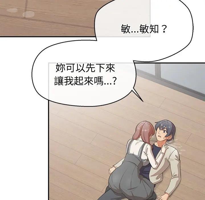 公主殿下要收种子啦！第26話