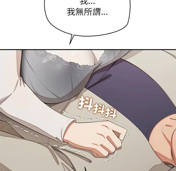 公主殿下要收种子啦！第26話