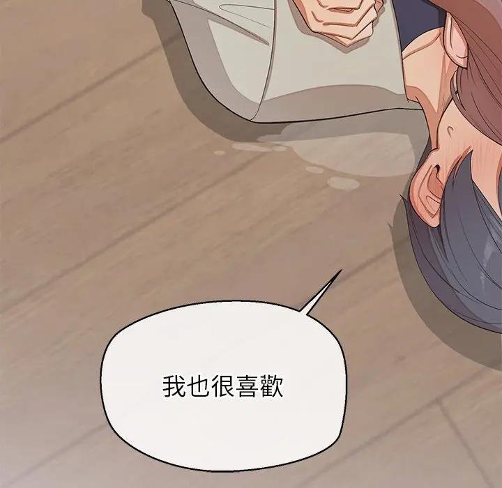 公主殿下要收种子啦！第26話