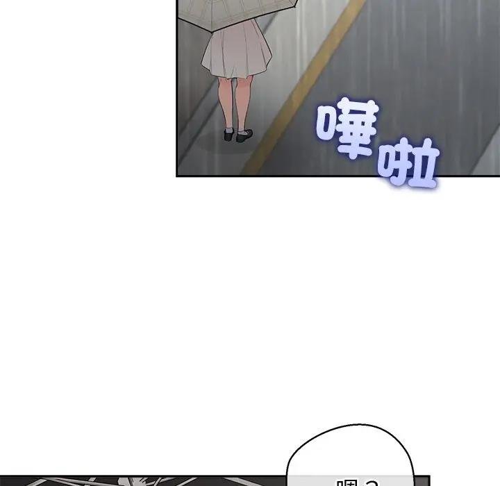 公主殿下要收种子啦！第26話