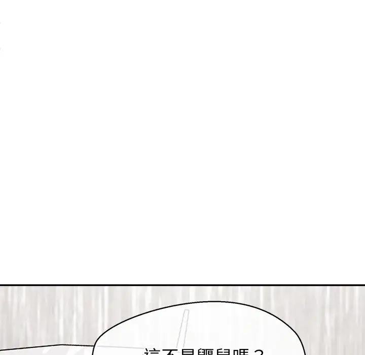 公主殿下要收种子啦！第26話