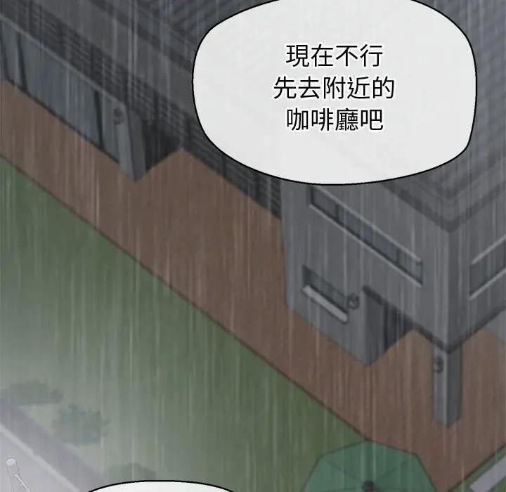 公主殿下要收种子啦！第26話