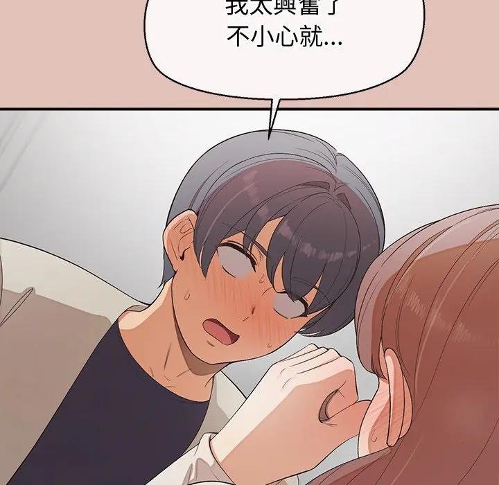 公主殿下要收种子啦！第26話