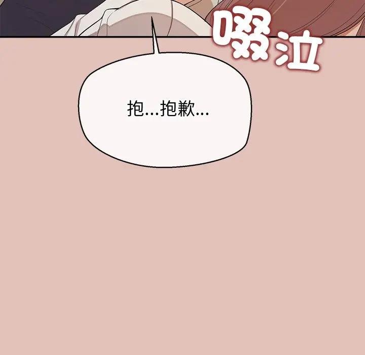 公主殿下要收种子啦！第26話