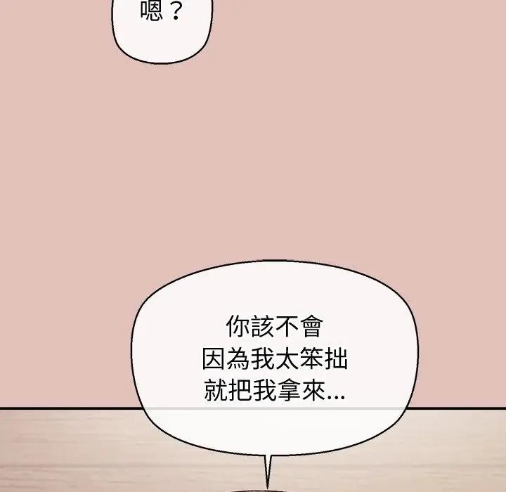 公主殿下要收种子啦！第26話