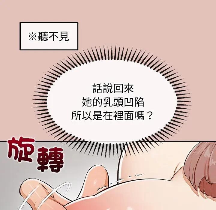 公主殿下要收种子啦！第26話