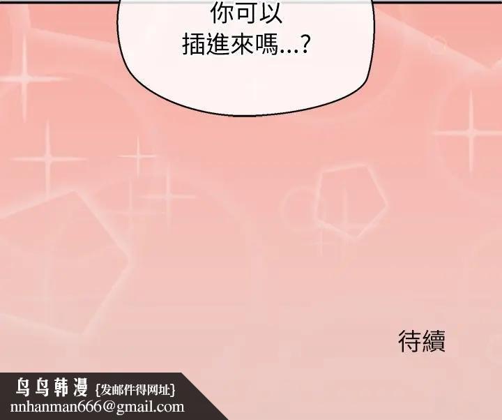 公主殿下要收种子啦！第26話