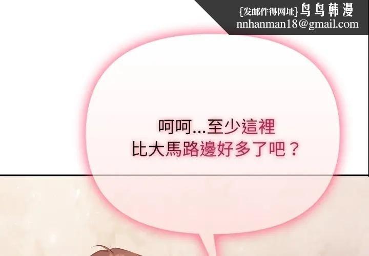 亲切的邻居太太们第10話