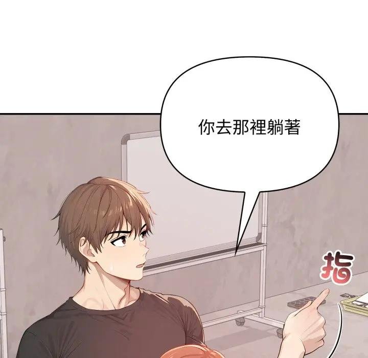 亲切的邻居太太们第10話