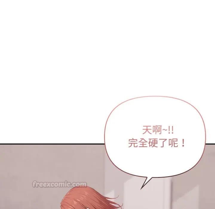 亲切的邻居太太们第10話