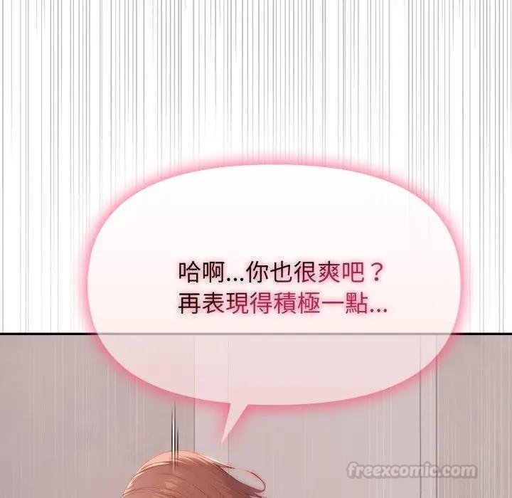 亲切的邻居太太们第10話