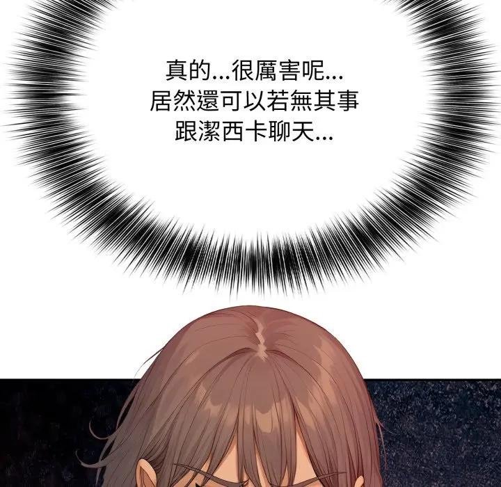 亲切的邻居太太们第10話