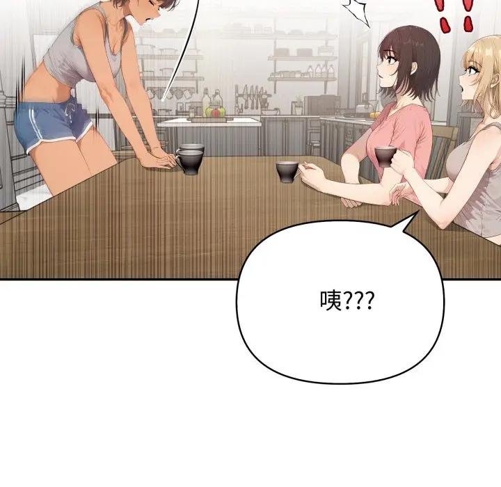 亲切的邻居太太们第10話