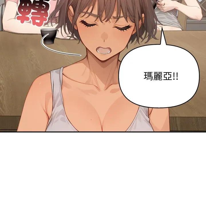 亲切的邻居太太们第10話