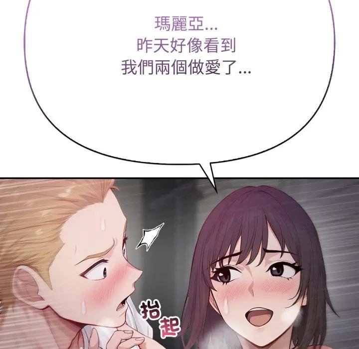 亲切的邻居太太们第10話