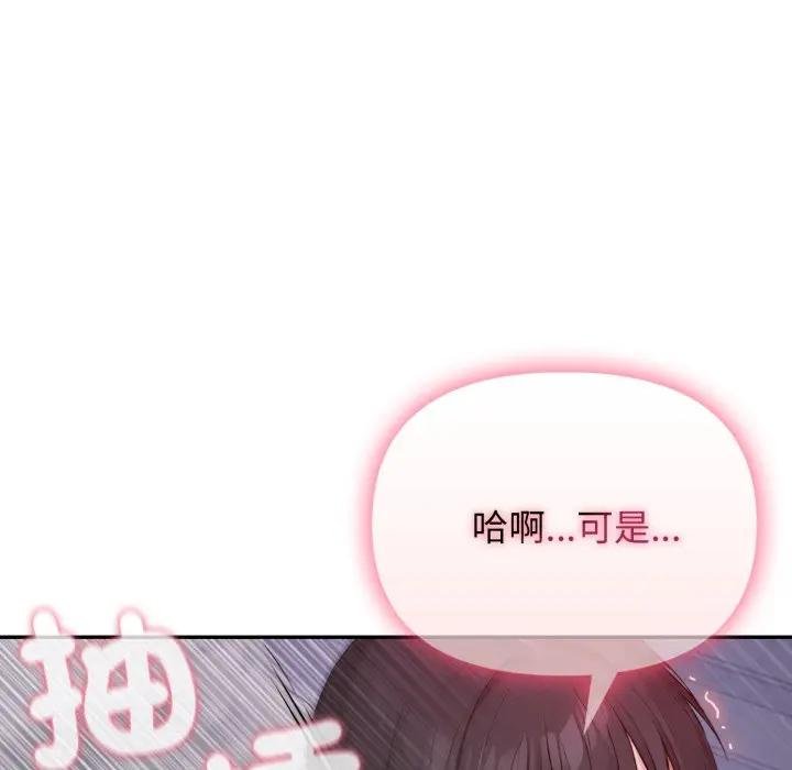 亲切的邻居太太们第10話