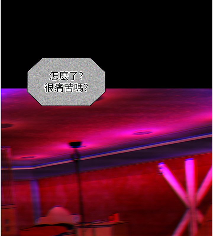 女友不能說的事第1話-我的女友好像變了?!