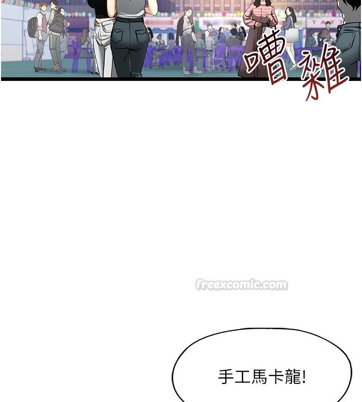 女友不能說的事第1話-我的女友好像變了?!