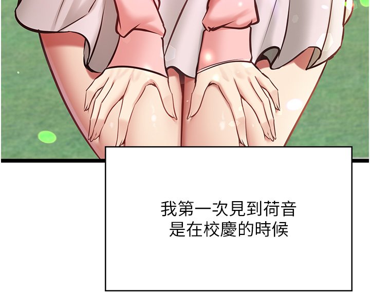 女友不能說的事第1話-我的女友好像變了?!