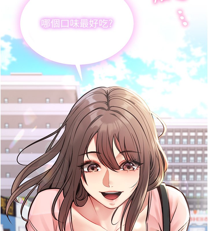 女友不能說的事第1話-我的女友好像變了?!