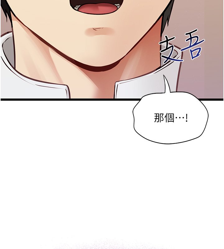 女友不能說的事第1話-我的女友好像變了?!