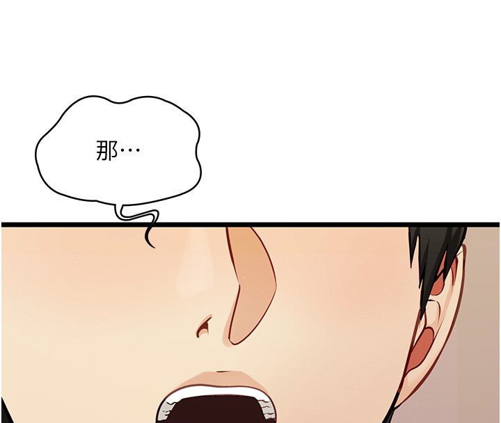 女友不能說的事第1話-我的女友好像變了?!