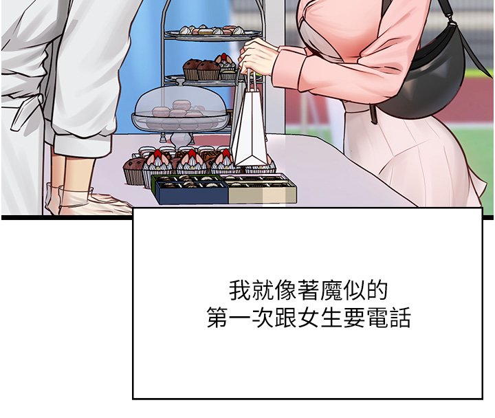 女友不能說的事第1話-我的女友好像變了?!