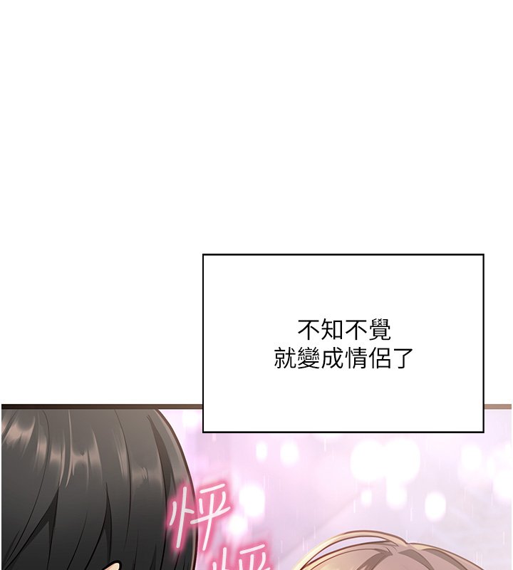 女友不能說的事第1話-我的女友好像變了?!