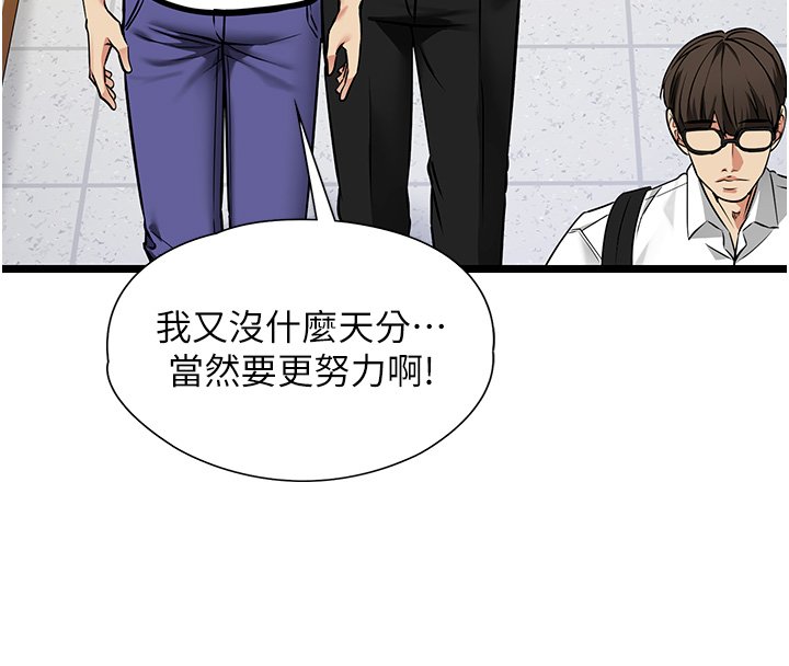 女友不能說的事第1話-我的女友好像變了?!