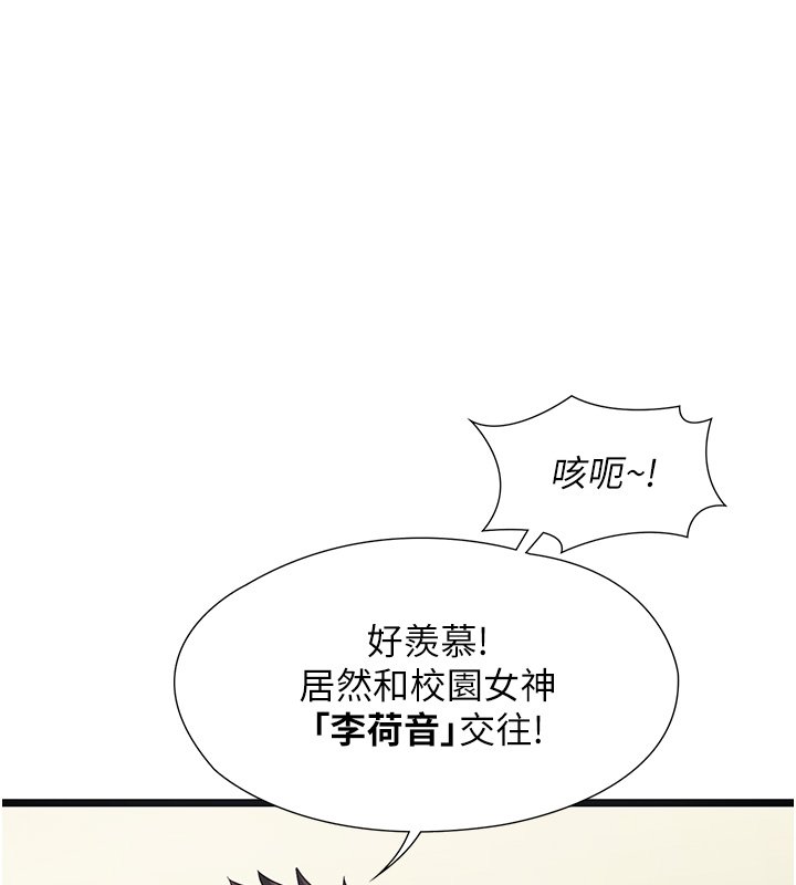 女友不能說的事第1話-我的女友好像變了?!